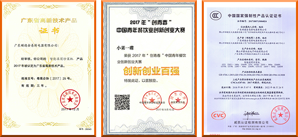 <span>10年+</span>研發(fā)經(jīng)驗，資質(zhì)齊全，技術領先